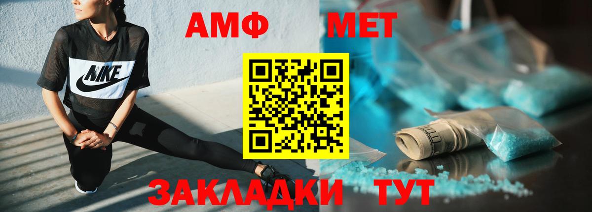 АМФ Розовый Кудымкар