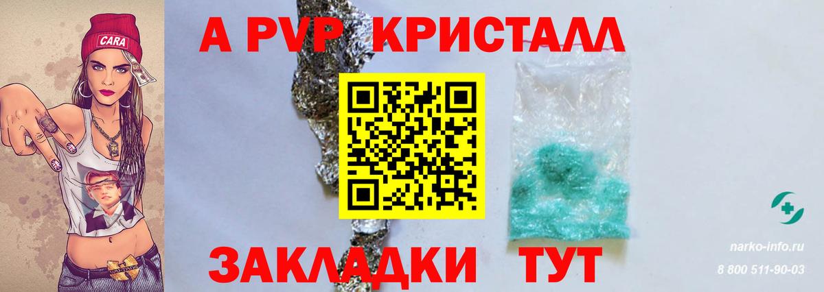Alfa_PVP мука  A-PVP СК  Кудымкар  Alfa_PVP  A-PVP крисы CK  Вход с VPN 