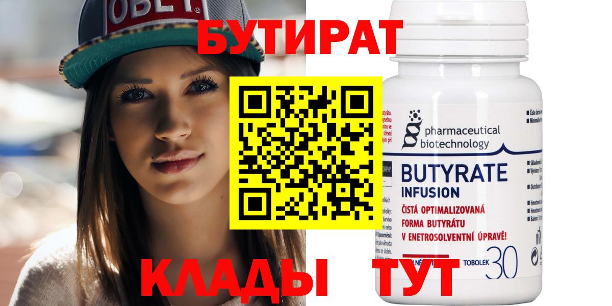 Бутират оксана  Вход с VPN  Кудымкар 