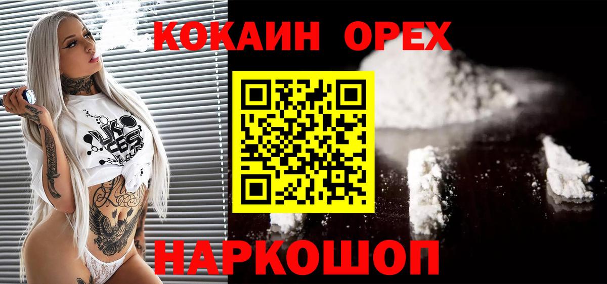 COCAIN VHQ  Cocaine Боливия  Кудымкар  Кокаин  Вход с VPN 
