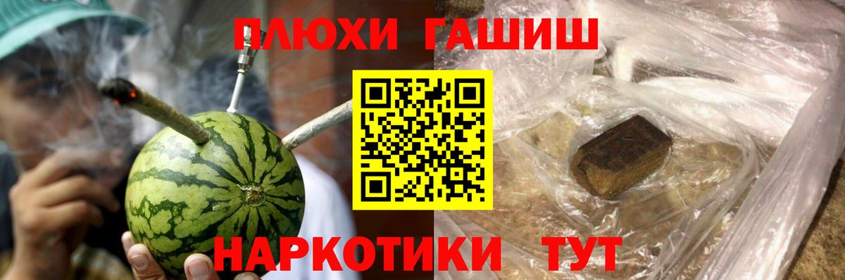 ГАШ гашик  Гашиш Ice-O-Lator  Гашиш  Кудымкар  Вход с VPN 