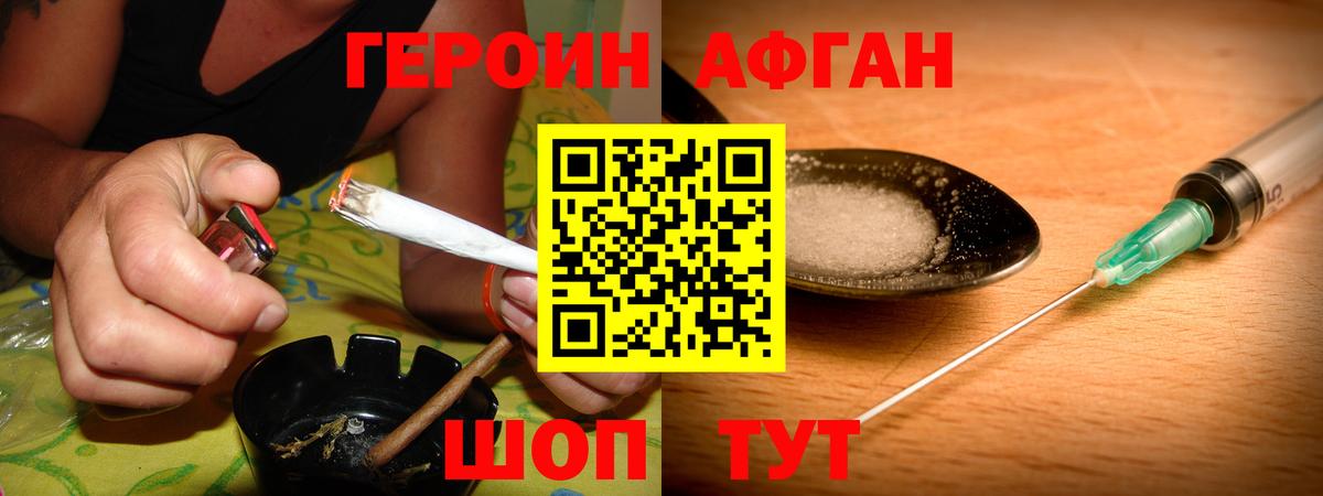 ГЕРОИН гречка Кудымкар