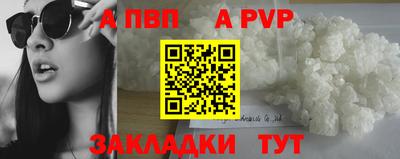 ALPHA-PVP Кинель
