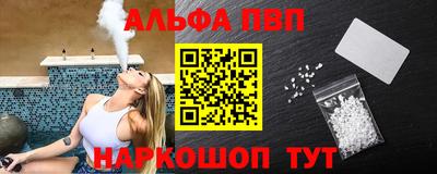 ALPHA-PVP Кинель