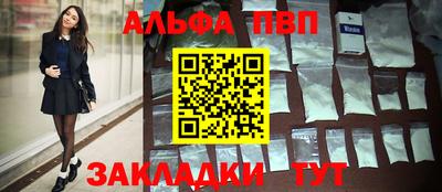 ALPHA-PVP Кинель