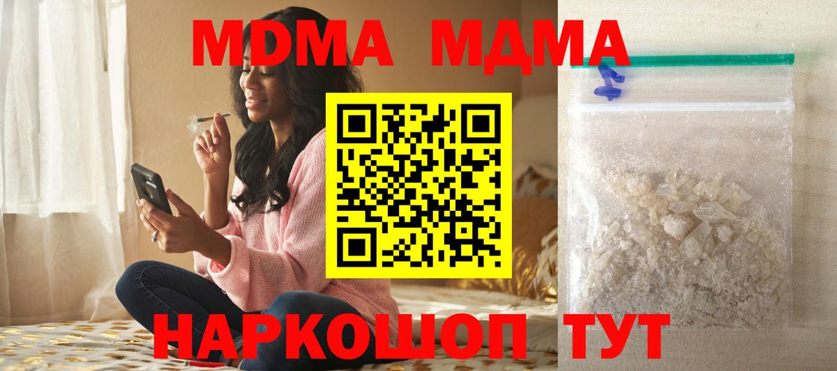 Кудымкар  MDMA Molly  MDMA VHQ  Вход с VPN 