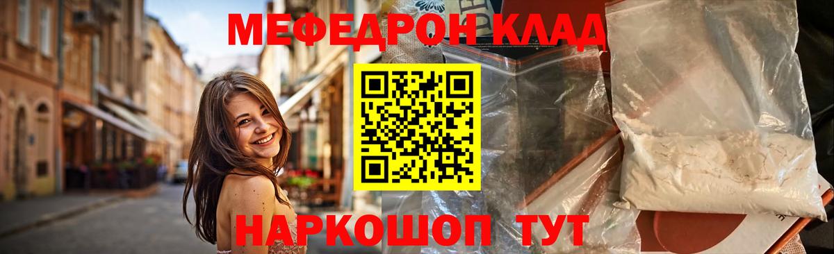 МЕГА ТОР  Меф 4 MMC  МЯУ-МЯУ  МЯУ-МЯУ mephedrone  Вход с VPN  Кудымкар 