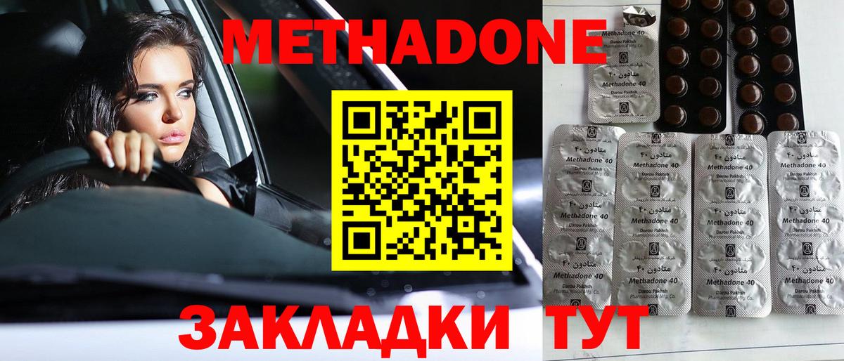 Метадон VHQ Кудымкар