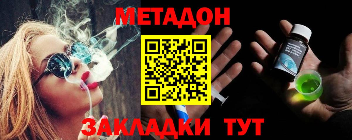 Кудымкар  Метадон methadone  kraken tor  МЕТАДОН кристалл  Вход с VPN 