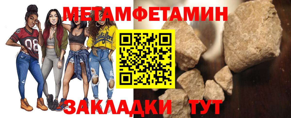 Кудымкар  МЕТАМФЕТАМИН Methamphetamine  МЕТАМФЕТАМИН Methamphetamine  Вход с VPN 