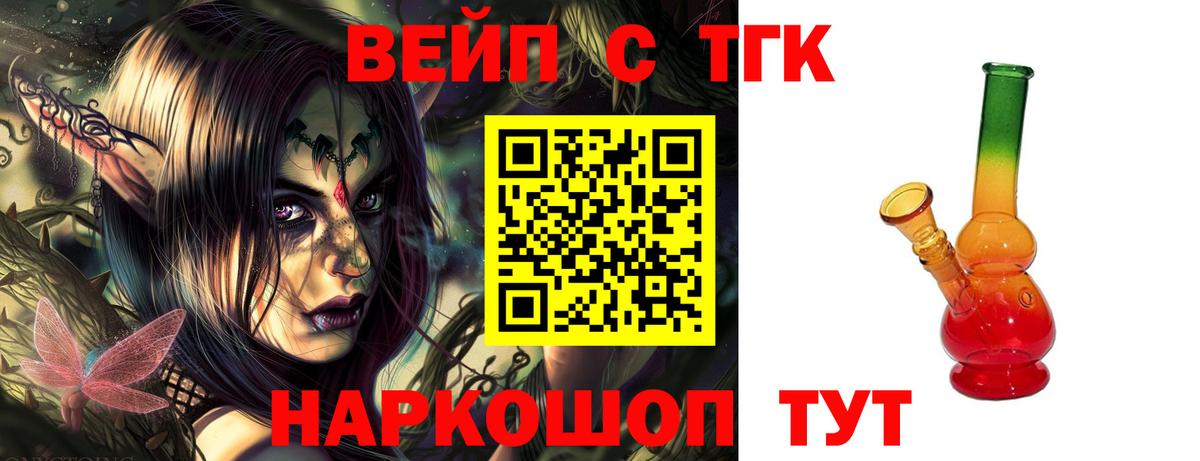 Кудымкар  Дистиллят ТГК концентрат  Вход с VPN  блэк спрут вход  ТГК вейп с тгк 